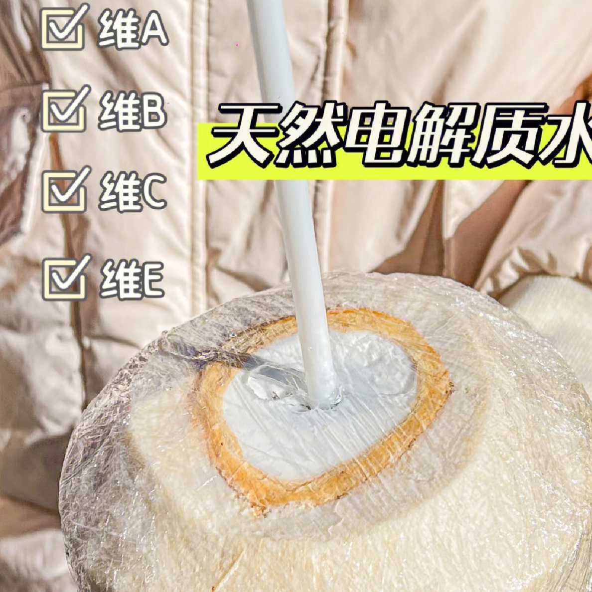 水果码头越南椰青一个