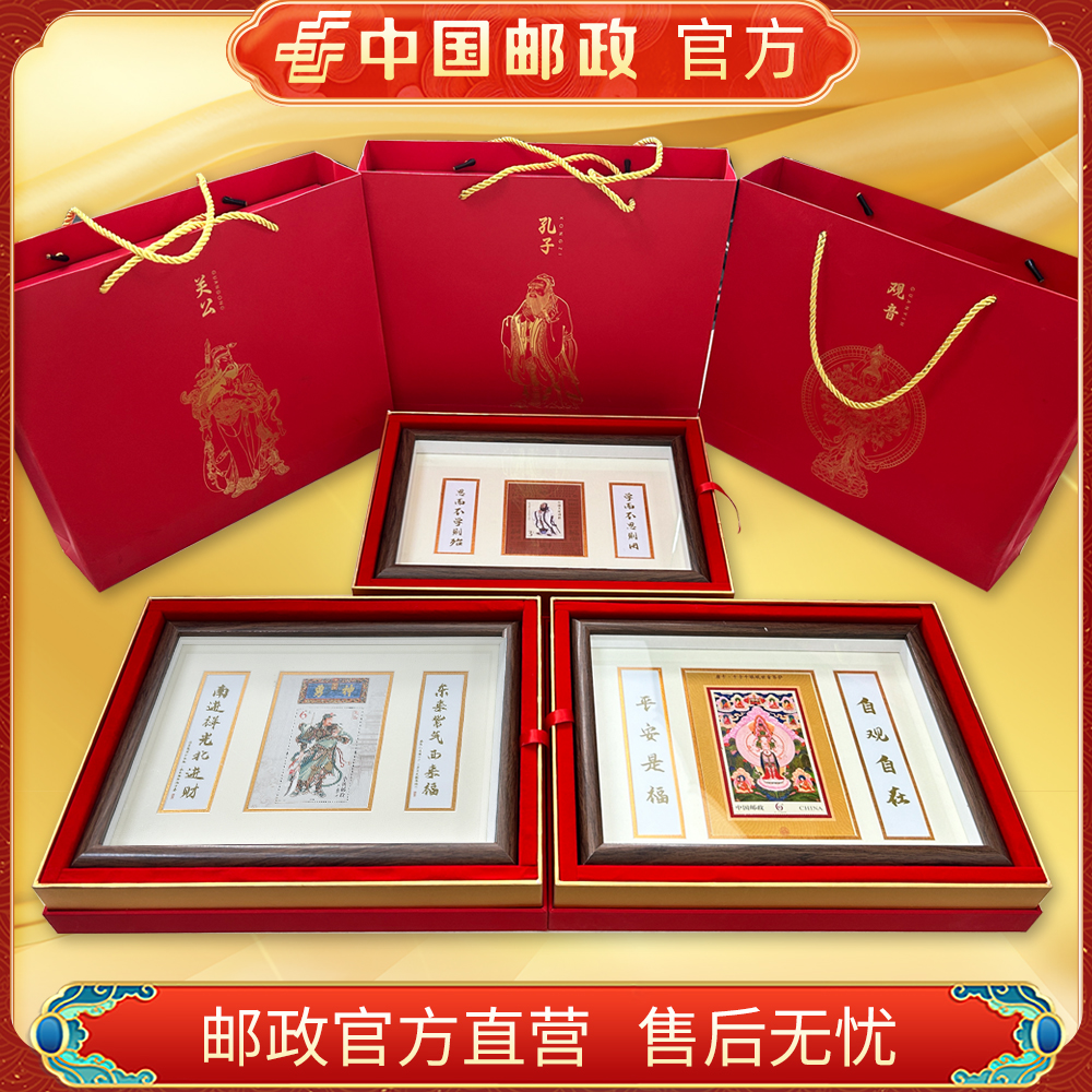 中国邮政官方.圣神佛邮票摆台摆件 浙邮文创