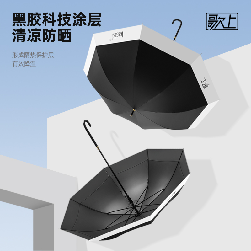 kasaki/歌上【时尚小弯钩长柄】自动雨伞防晒可挂伞日韩系雨伞两用