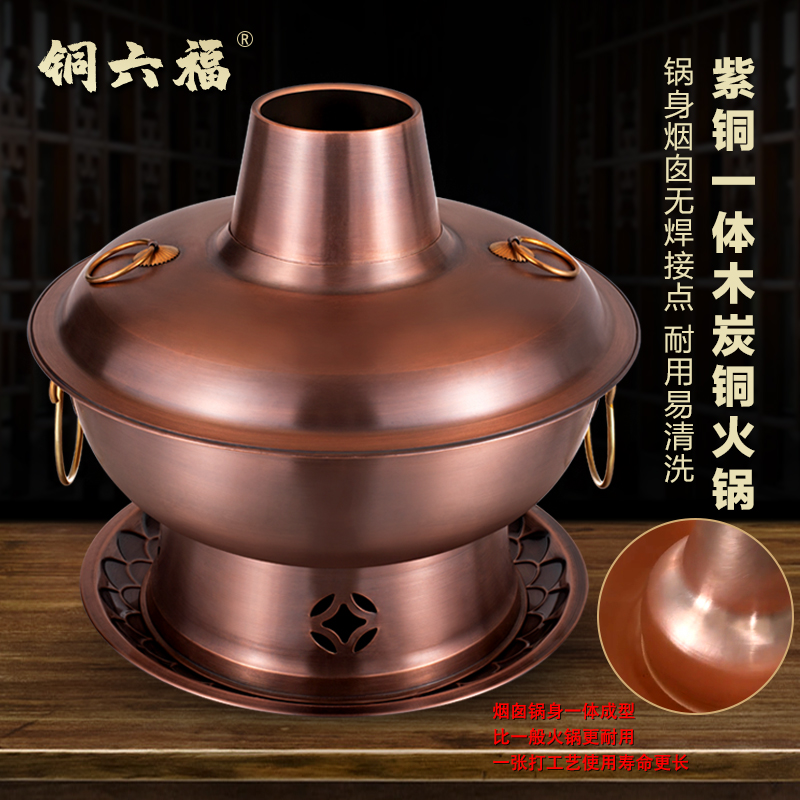 铜火锅纯紫铜加厚手工木炭铜锅火锅老式北京家用鸳鸯涮肉纯铜锅具