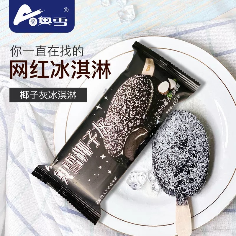 奥雪椰子灰雪糕巧克力椰子口味 65g（3只装）