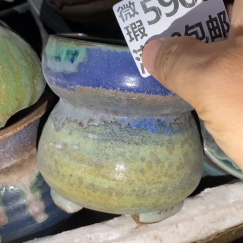 罐5905 微瑕38包邮景德镇陶瓷