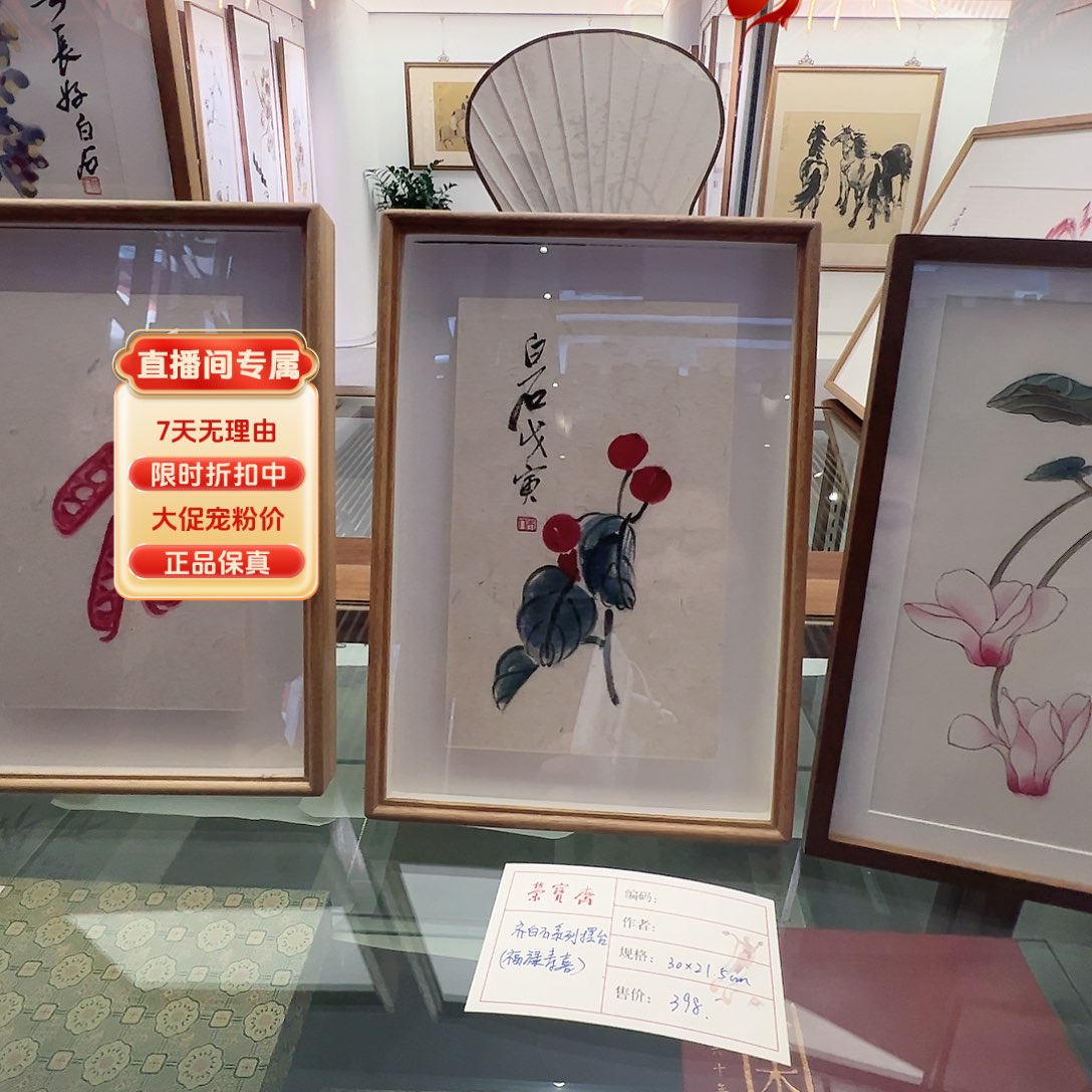 版画（木板水印）樱桃 书画3