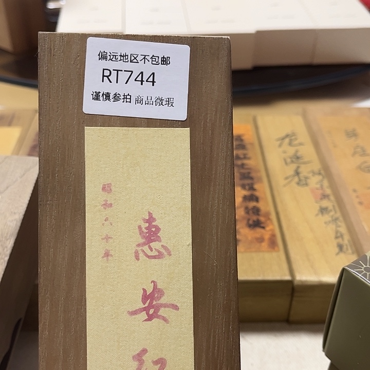 ****Y线香744感谢分享感谢分享