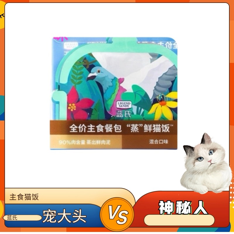 蓝氏全价主食餐包猫咪零食成猫幼猫猫饭主食猫罐头湿粮拌饭
