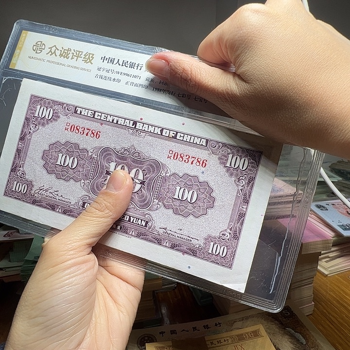 退市人民币一张如图