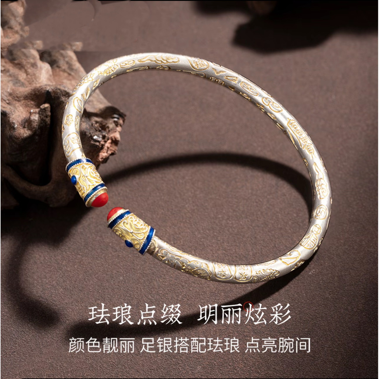 足银手镯 珐琅描金金箍棒【158】