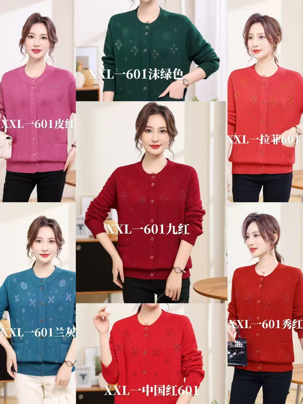 601款加绒针织开衫-TTW