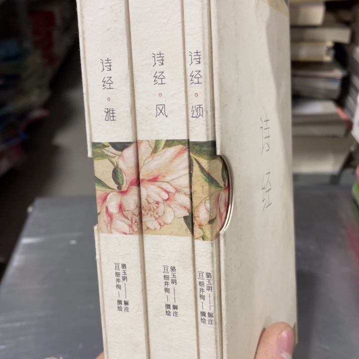 诗经正版套盒书籍