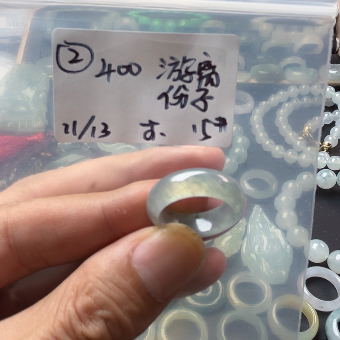 游***子定制翡翠未镶嵌圈口15号