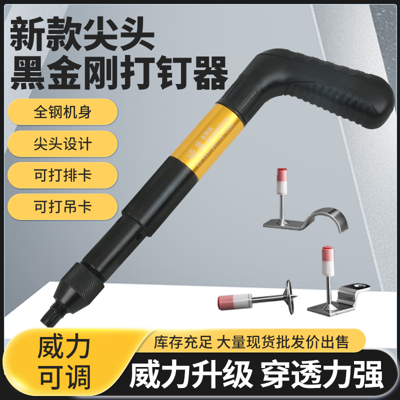 尖头黑全钢迷你吊顶神器线槽空调吊卡水电射钉炮钉枪小型紧固器