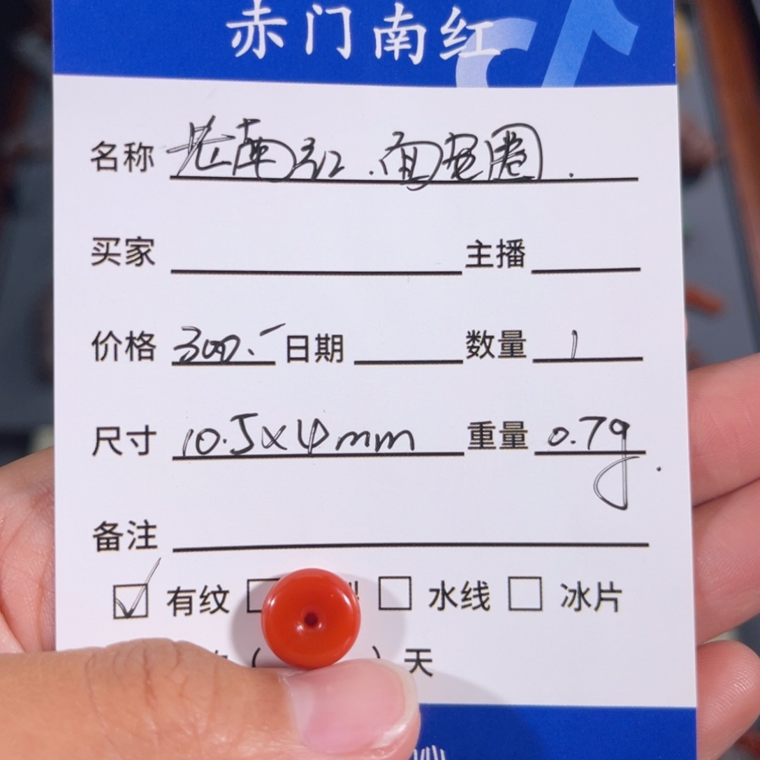 南红玛瑙老南红面包圈。不退不换未镶嵌