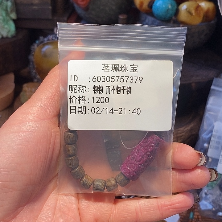 翡翠挂件未镶嵌物****物手链