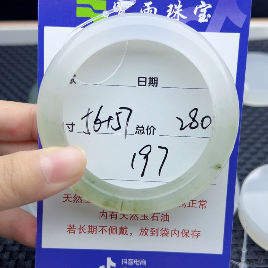 石英质玉（金丝玉）未镶嵌手镯