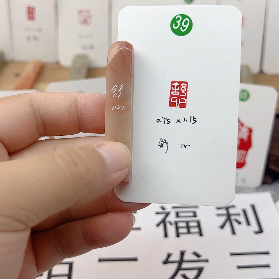 老挝石印石舒心  成品闲章