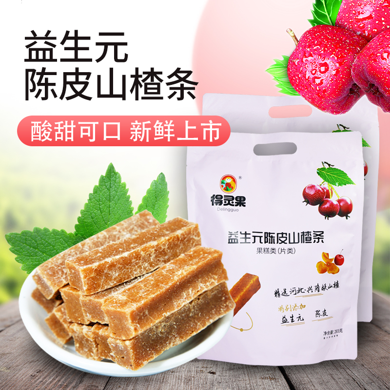 得灵果益生元陈皮山楂条265g