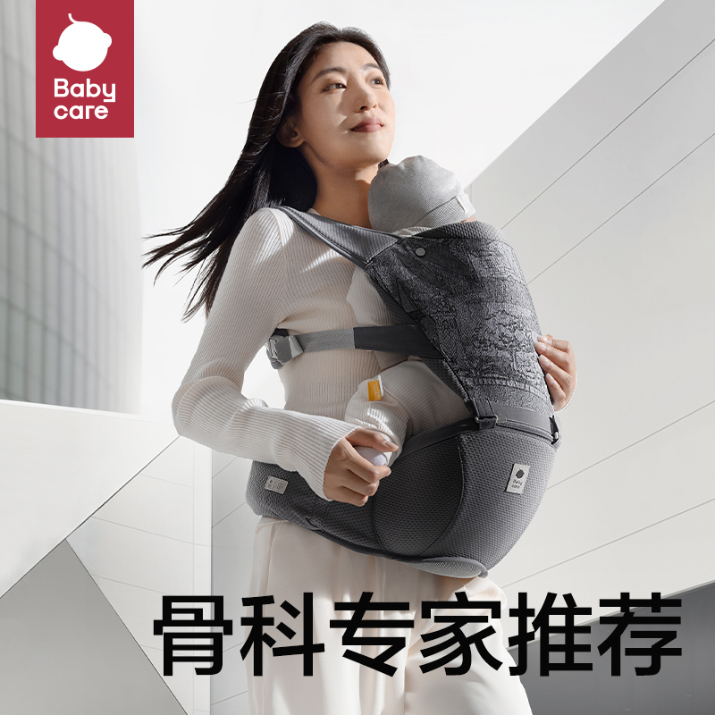 babycare腰凳婴儿背带宝宝轻便四季坐凳抱抱托两用外出抱娃神器
