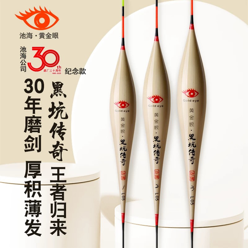 黄金眼黑坑传奇芦苇浮漂高灵敏醒目耐用适用于鲫鲤鱼