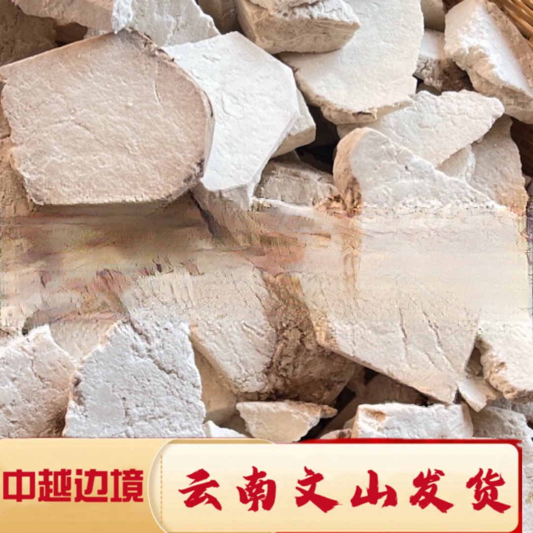 【村长严选】源自农家【茯苓片】