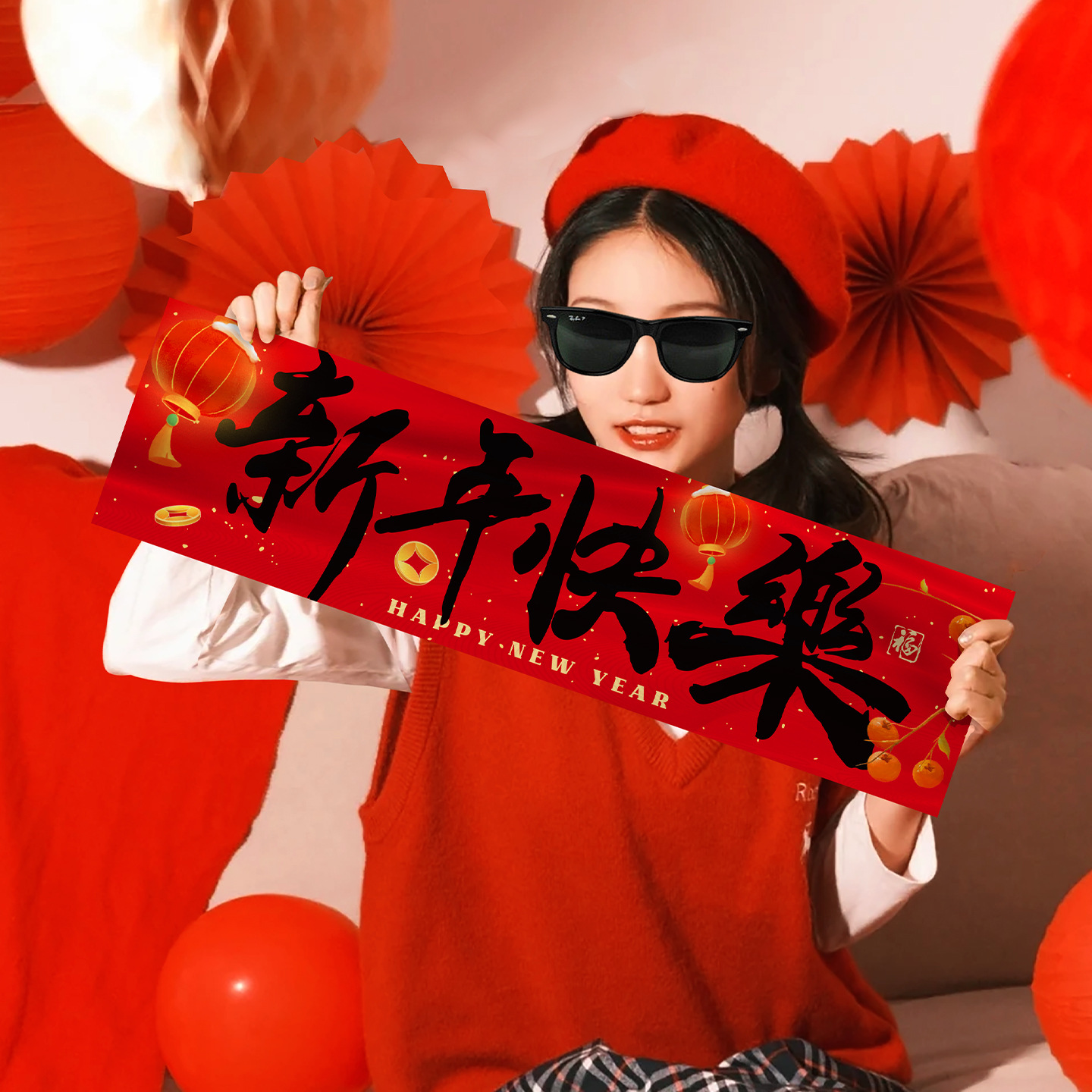 新年快乐幼儿园儿童拍摄拍照道具2026马年装饰品跨年元旦手持横幅