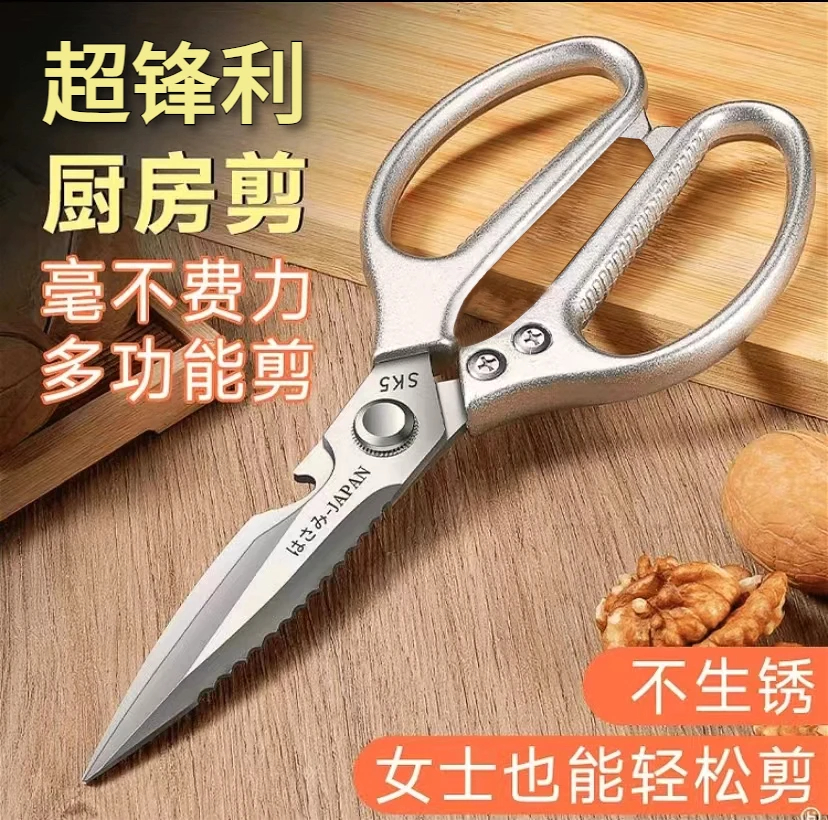 食品级厨房专用大号不锈钢剪刀剪鸡骨烤肉剪高硬度锋利耐用
