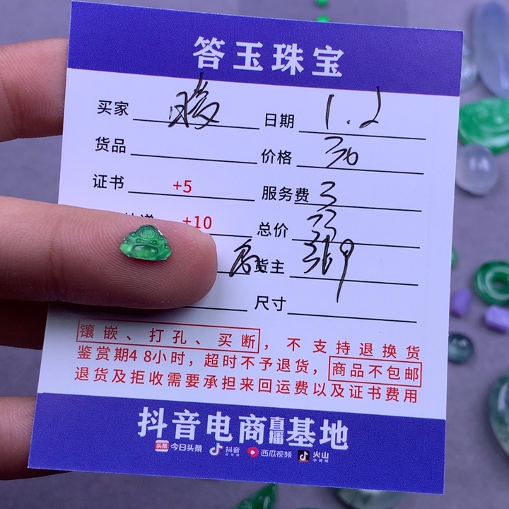 未镶嵌挂件翡翠?***啊