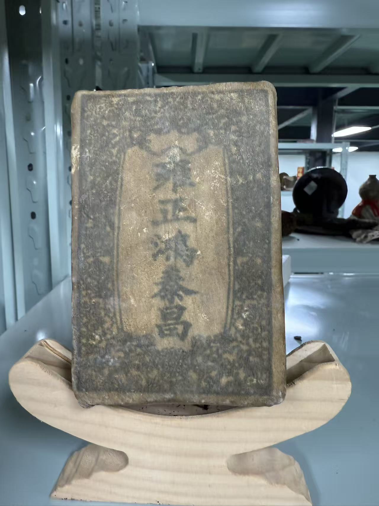 60年代雍正鸿泰昌皮革茶砖普洱茶 生茶