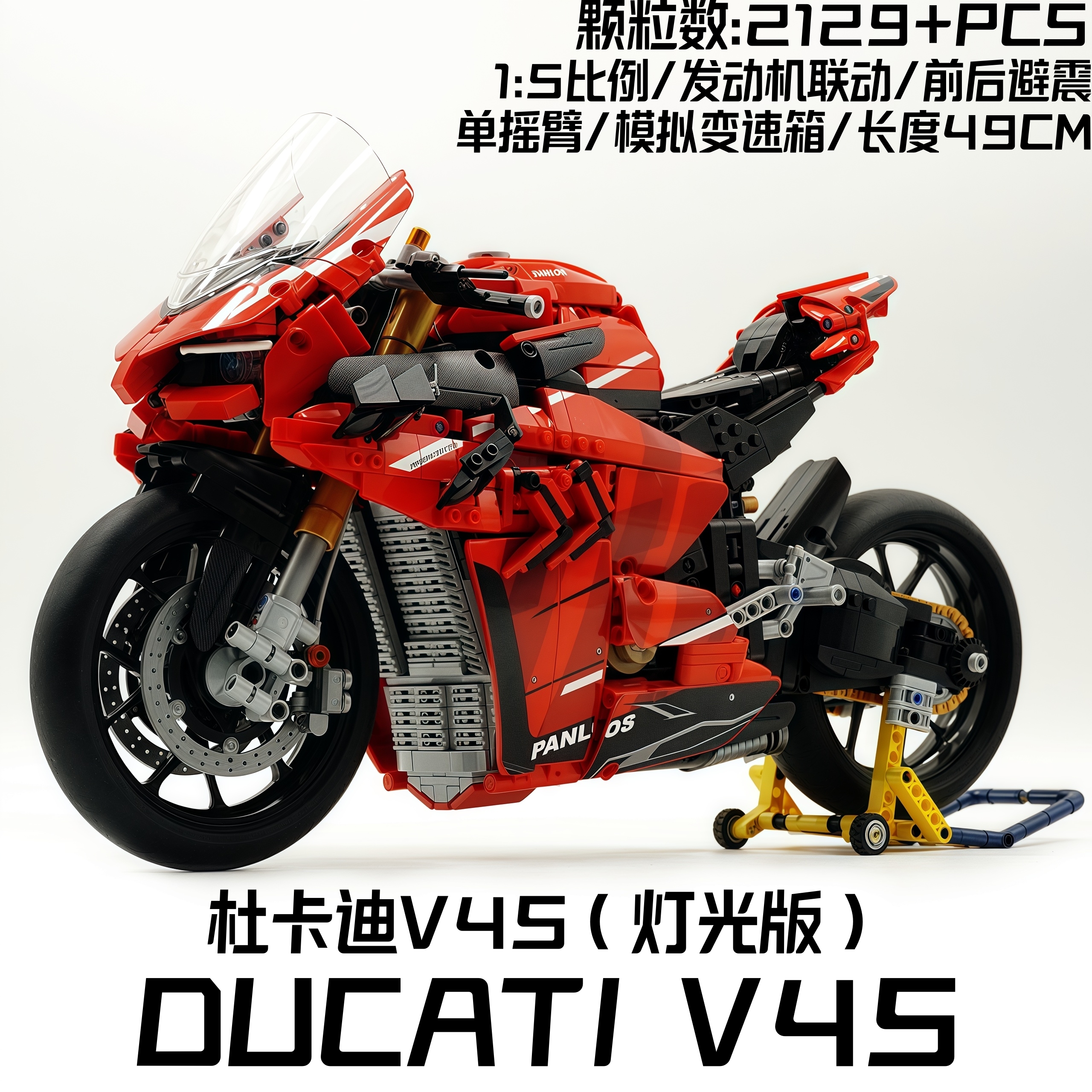 潘洛斯杜卡迪V4S积木灯光版摩托车男孩玩具拼装大比例成人模型