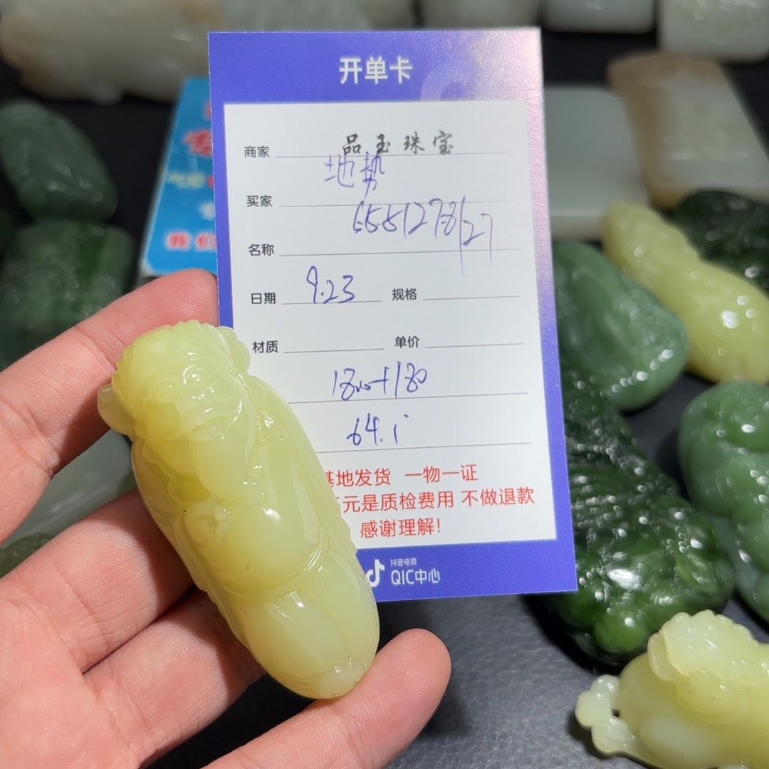 未镶嵌和田玉挂件地*坤