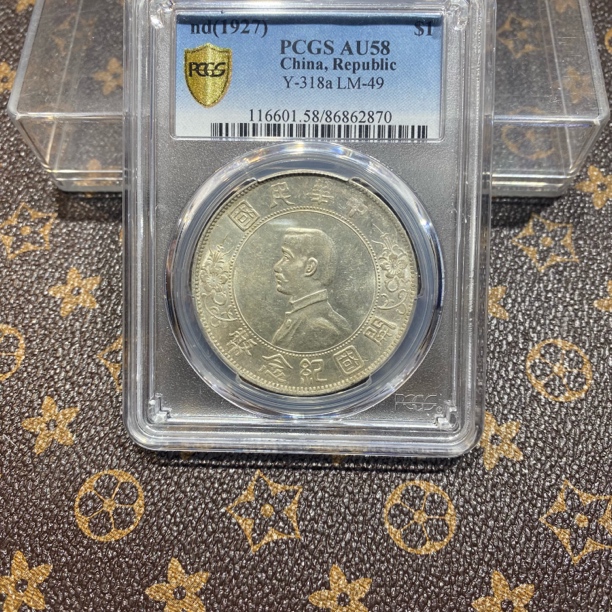 银元，PCGS小头2870