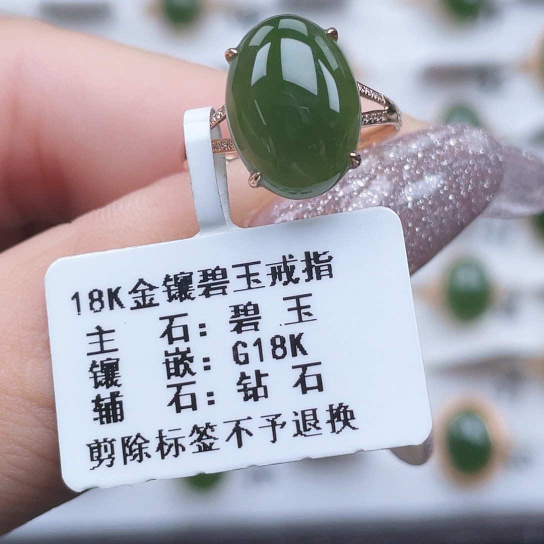 和田玉18K金镶嵌戒指