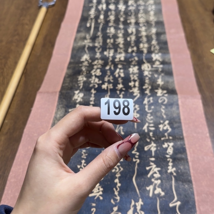 邓**远哈哈哈哈哈198