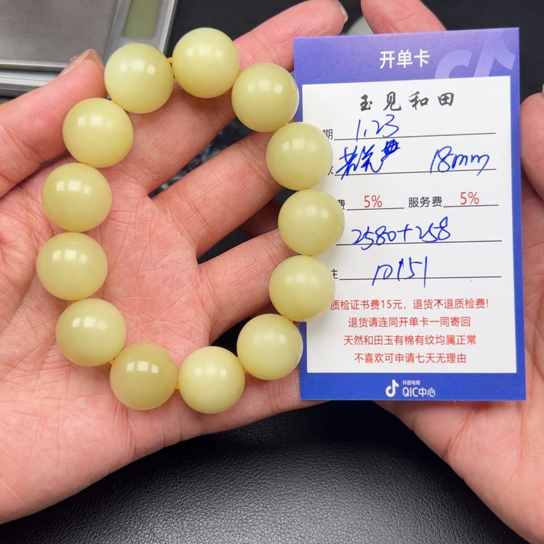 和田玉手链未镶嵌