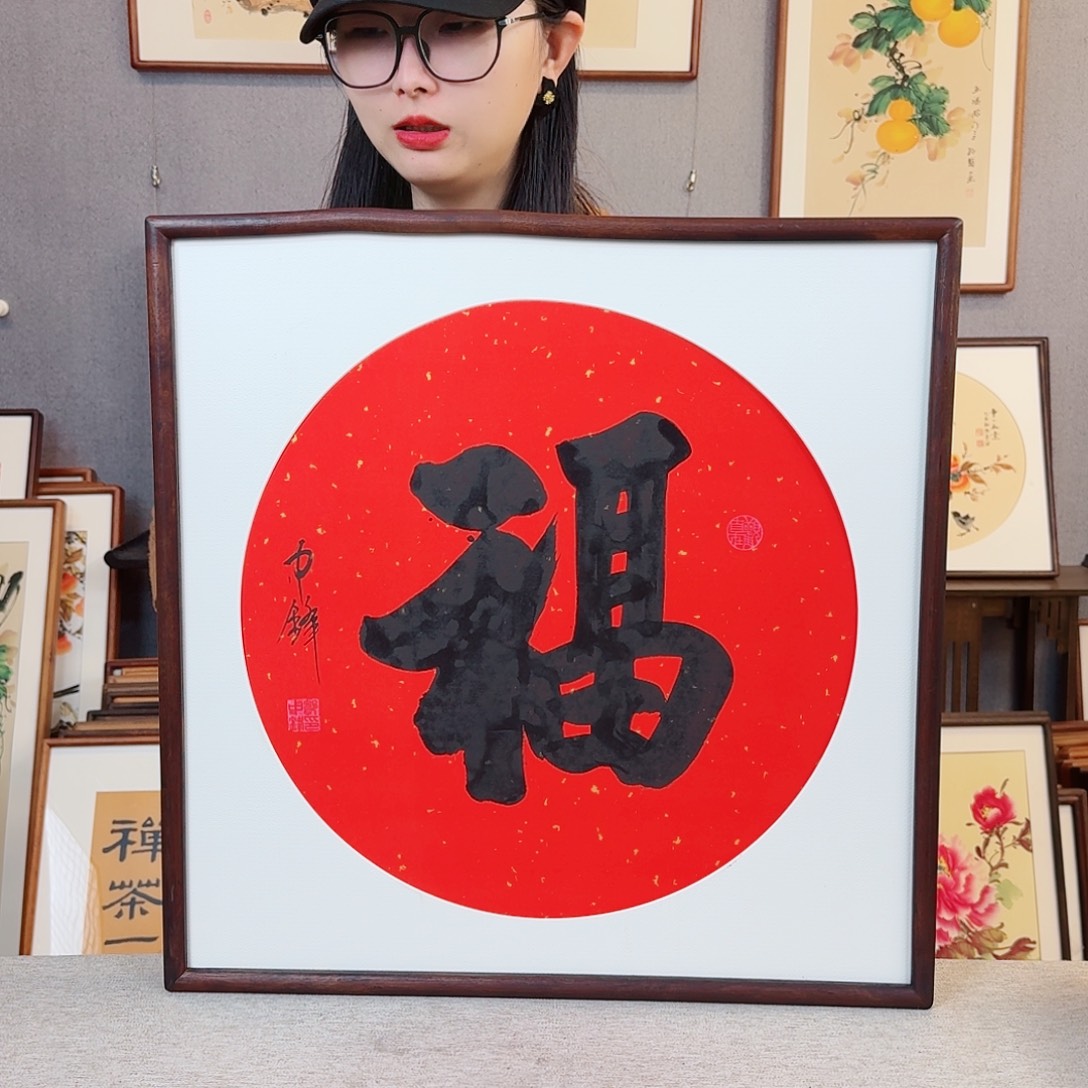书法纯手绘，纯手写带框尺寸：53×53厘米