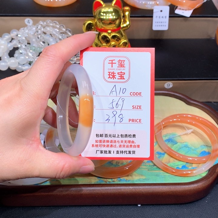 玛瑙/玉髓手镯未镶嵌