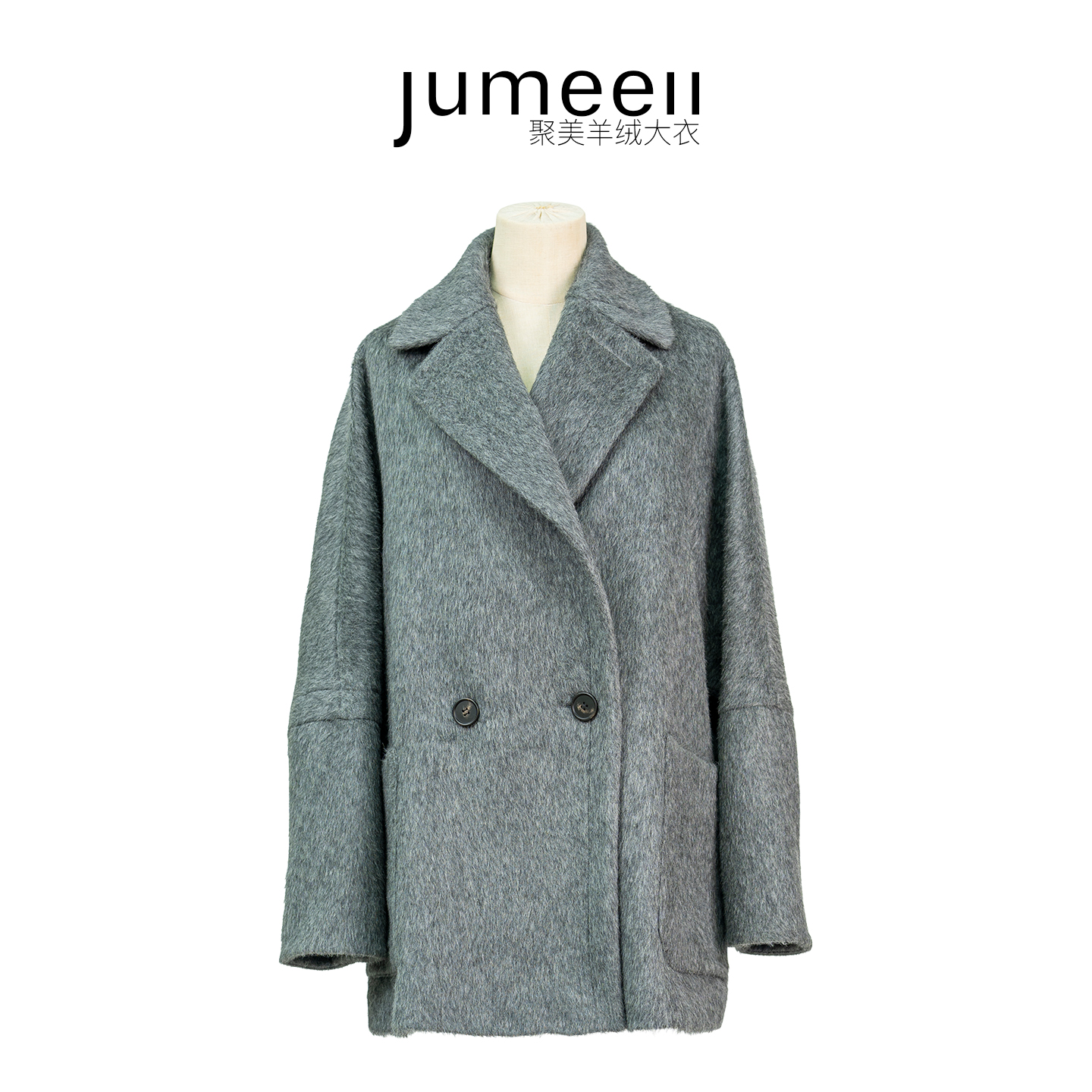 【Jumeii】苏力气质女士时尚毛呢大衣经典短款翻领羊毛风衣外套