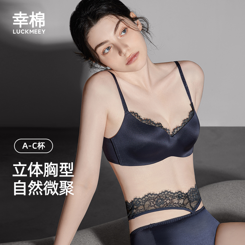 幸棉新款睫毛黑色蕾丝内衣薄款小胸聚拢显大美背文胸