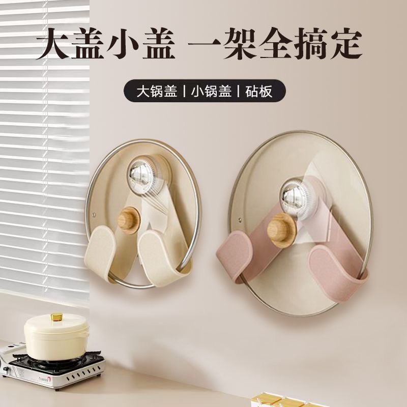 奶油吸盘旋转置物架家用锅盖架免孔厨房壁挂置物架可调节装饰挂盘