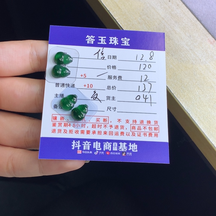 未镶嵌挂件翡翠信*么