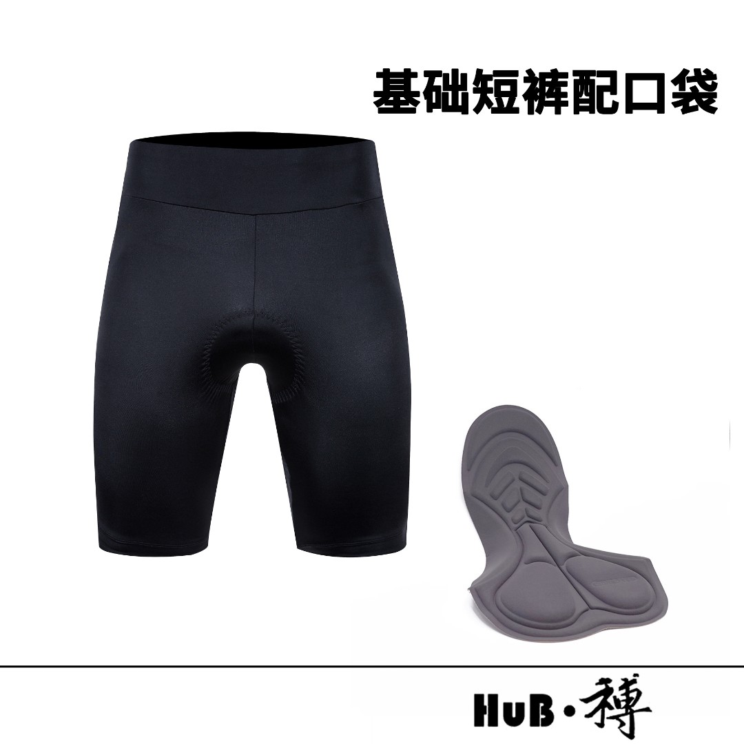 HuB和博夏季骑行裤芒市短裤公路车自行车骑行内裤压缩排汗配口袋
