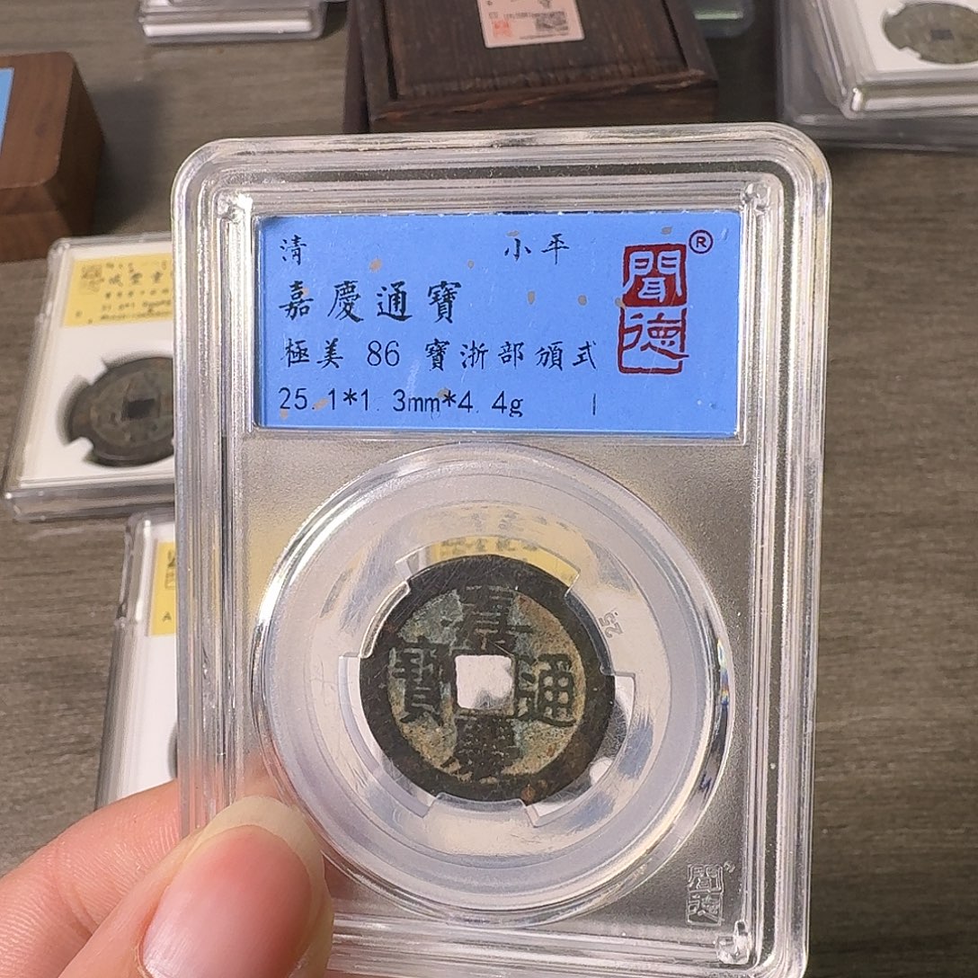 铜A闻博文化嘉庆通宝
