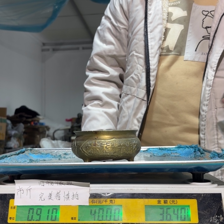 912 铜器物品理性消费