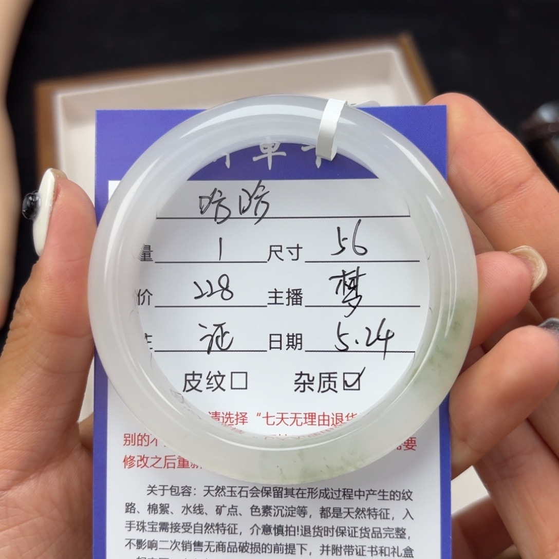 石英质玉手镯未镶嵌哈*.