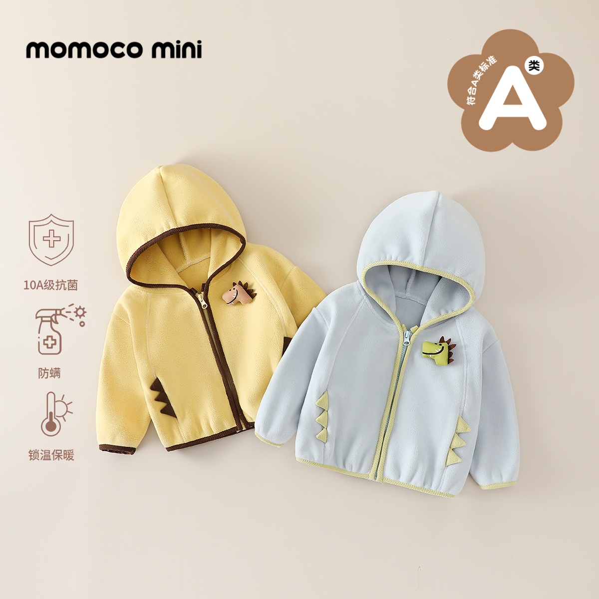 MOMOCOmini冬季婴童卡通可爱小恐龙加厚外套87410128001&2