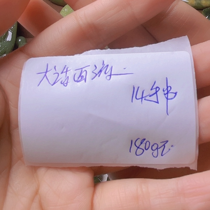 未镶嵌手串岫岩河磨玉（透闪石质玉）大**游