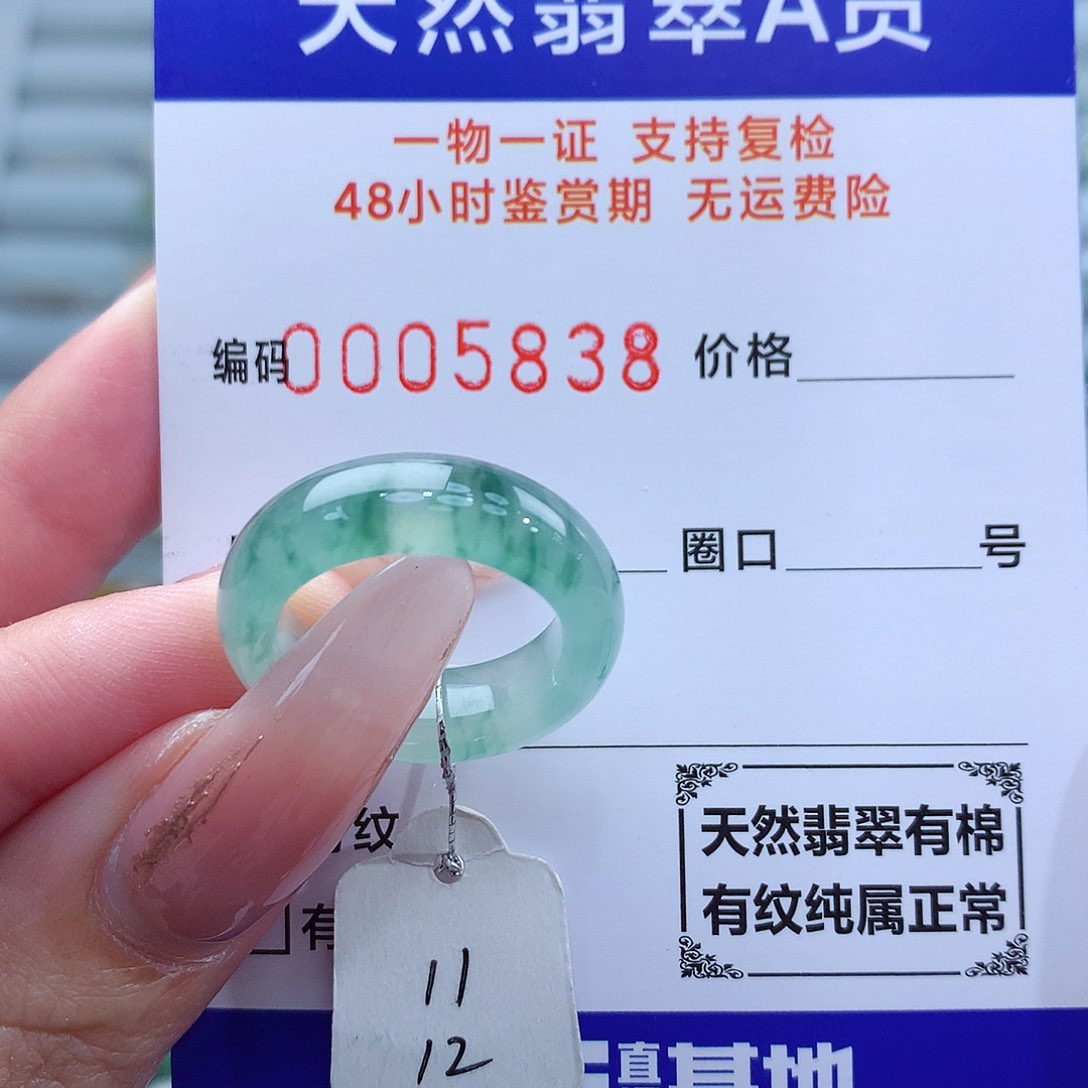 翡翠戒指未镶嵌天然