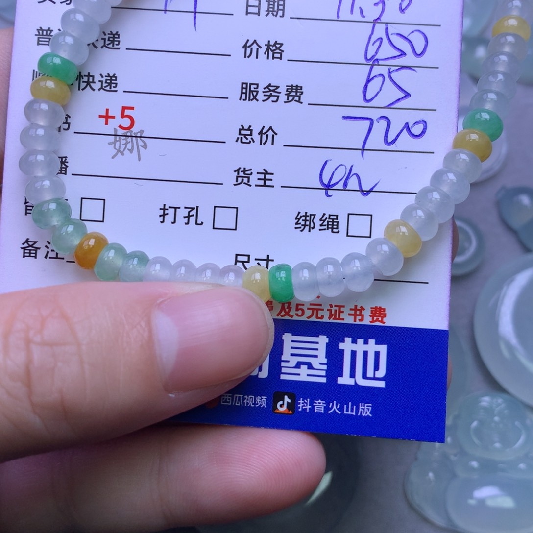 颈饰未镶嵌翡翠H****n