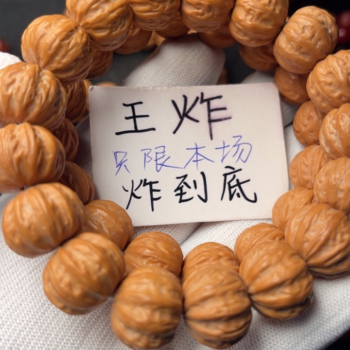 坏***孩手串猴头核桃京八棱