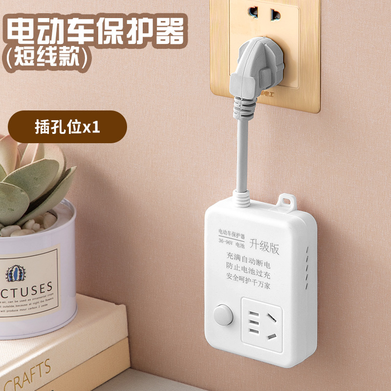 电动车充电保护器自动断电定时器防止过充电瓶定时断电插排延长线