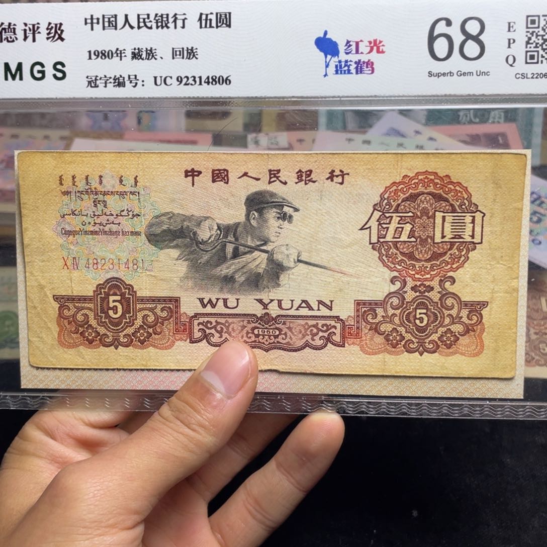 D*?退市钱币原图发货旧炼钢一张